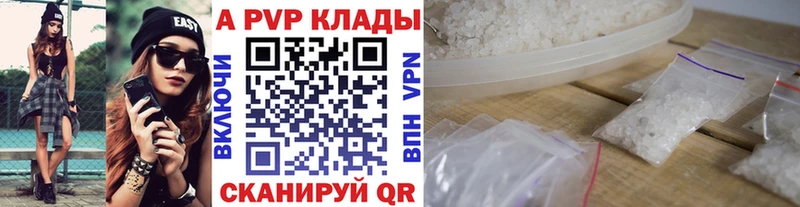 Alpha PVP СК КРИС  MEGA сайт  Усть-Катав 