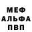 МЕТАДОН белоснежный Petr Kliakhin