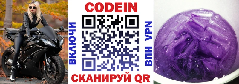 хочу наркоту  Усть-Катав  Кодеин Purple Drank 