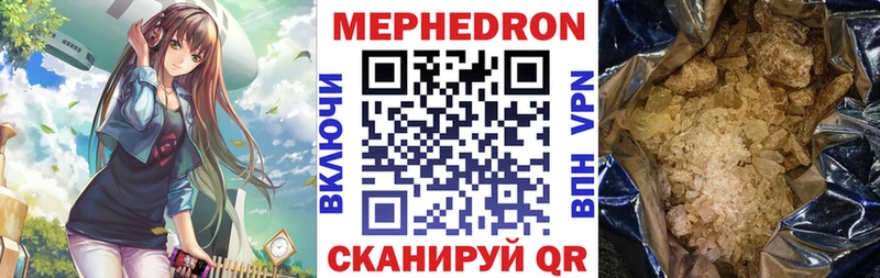 Мефедрон мяу мяу  дарк нет наркотические препараты  Усть-Катав 