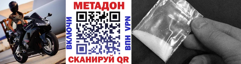 купить   Усть-Катав  МЕТАДОН VHQ 