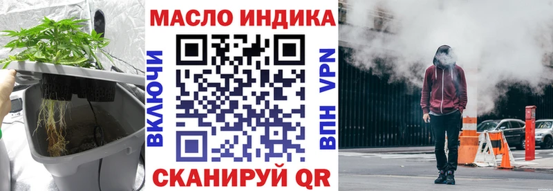 ТГК гашишное масло  блэк спрут маркетплейс  Усть-Катав 